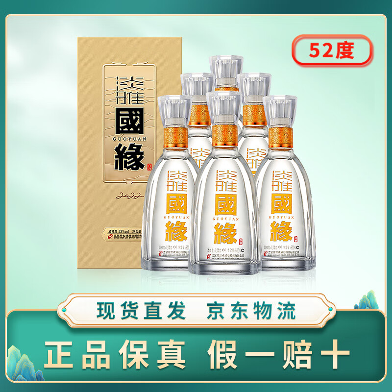 ����Ե����һ��ʮ����Ե���� ����׾� ����ʳ�� ���������� 52�� 500mL 6ƿ �������� ����� 680Ԫ