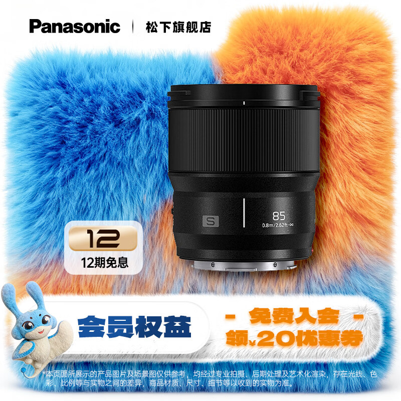 松下（Panasonic） 85mm F1.8全画幅镜头 中焦人像定焦镜头 L卡口 S-S85GK