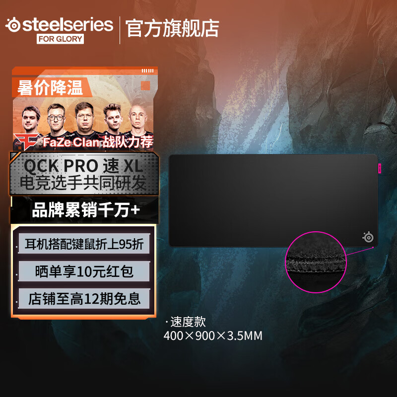 赛睿（SteelSeries）QCK Pro速/控/衡 电竞游戏鼠标垫 FPS鼠标垫 顺滑垫大号/CSGO职业级细/粗面打瓦加厚桌垫Perf-L/XL QcK-Pro-XL 速（Speed）