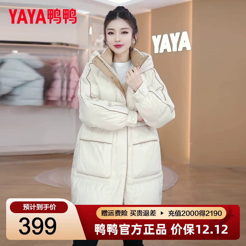 Plus领480-60补帖卷 再抢599-40卷 鸭鸭 羽绒服女款合集 - 线报酷