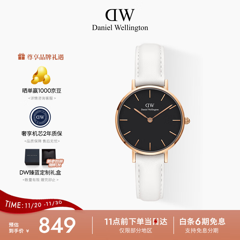 丹尼尔惠灵顿（DanielWellington）DW女表金色边皮革表带欧美简约风时尚石英表节日礼物DW00100285