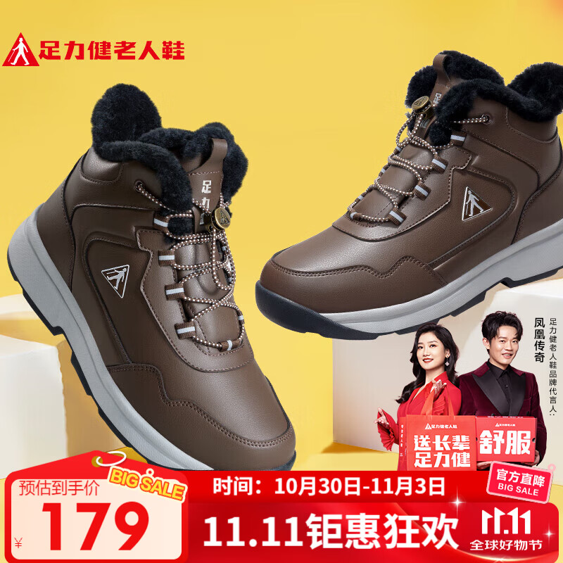 足力健老人鞋雪地靴高帮加厚棉鞋羊毛鞋2296304D 男/丁香棕 41