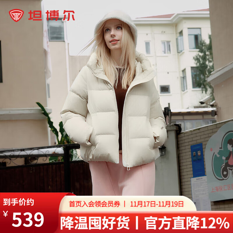 坦博尔【热卖爆款】25新款连帽羽绒服短款女时尚休闲加厚保暖面包服外套 开心果色 M 165/88A