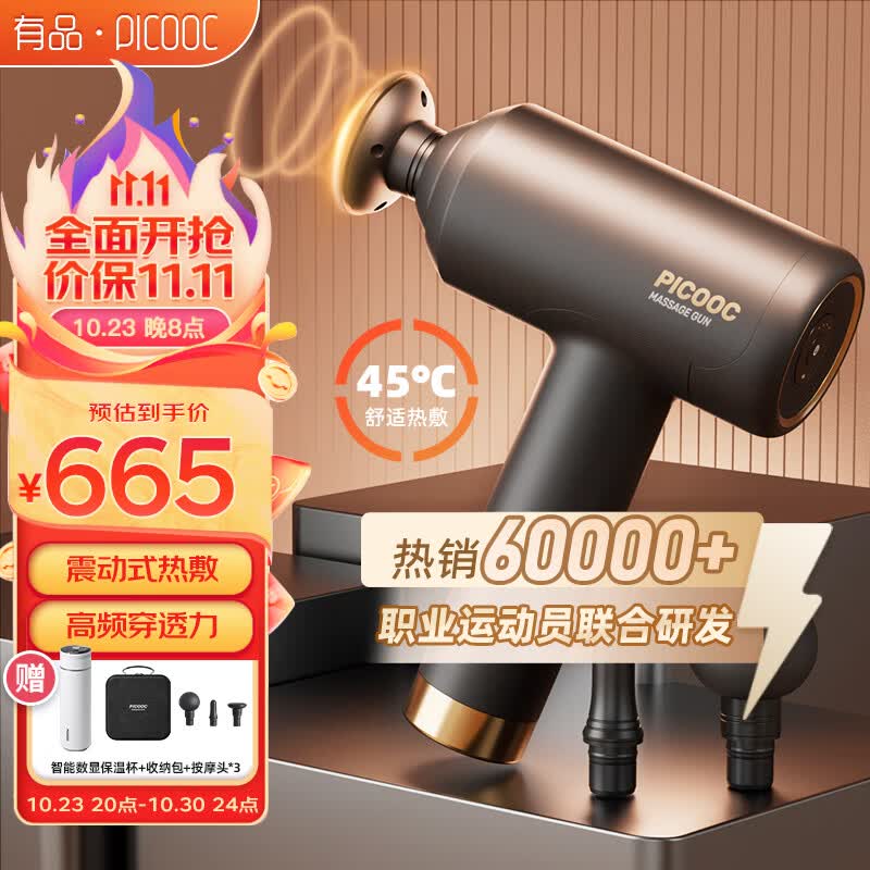 PICOOC有品热敷筋膜枪肌肉按摩器按摩仪颈椎颈部按摩仪H1按摩枪颈膜枪按摩生日礼物女男怎么样,好用不?