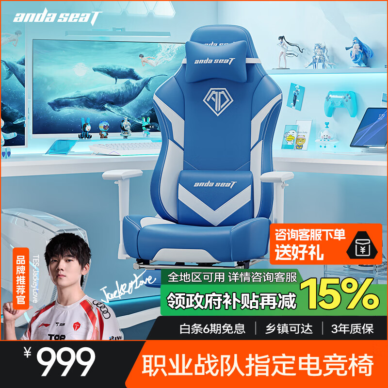 andaseaT安德斯特电竞椅电脑椅游戏椅人体工学办公椅 战神冰封脚托款