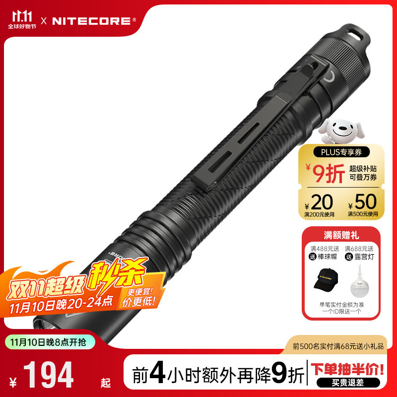 奈特科尔（NITECORE）MT2A PRO 充电AA电池手电筒强光远射超亮EDC便携户外家用应急照明 MT2A PRO 标配(含1节充电电池)