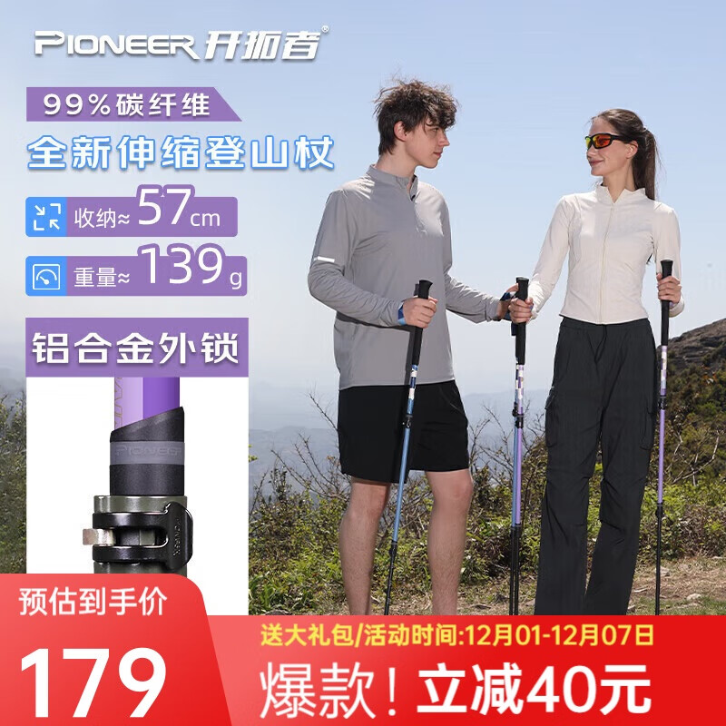 ߣpioneerɽ3ϵɽȻ̼ά99%̼ͽĺɽ 121.8Ԫ()