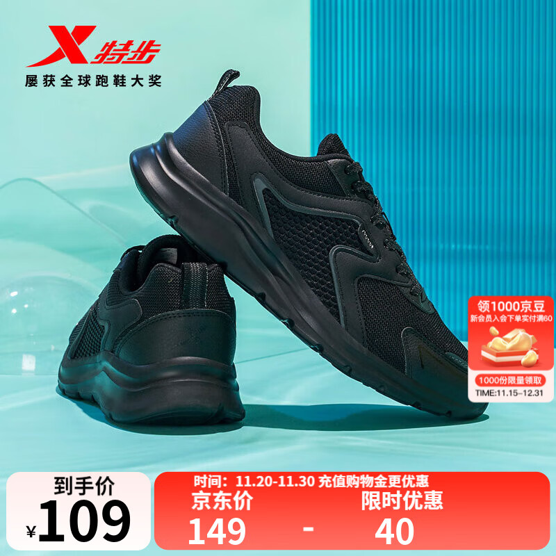 特步【国潮】男鞋跑步鞋新款运动鞋男轻便减震休闲鞋跑鞋学生鞋子 【网面】黑 42