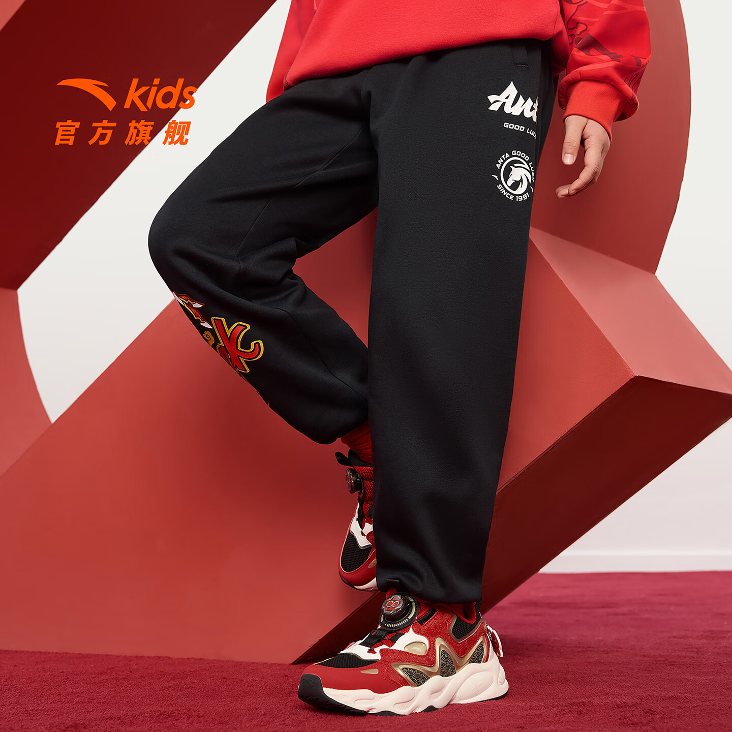 安踏（ANTA）儿童加绒裤子男女童装26年春季新年潮流舒适保暖姜阳科技运动长裤 【加绒保暖男】基础黑-1 150