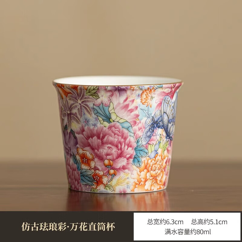 景盏景德镇工艺中国风珐琅彩陶瓷主人杯高颜值女士茶杯个人专用直筒杯 仿古珐琅彩-万花直筒杯