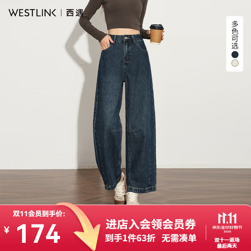 西遇（Westlink）复古拼接水洗牛仔裤女宽松阔腿裤 深蓝色(H0051280) 26 (155)