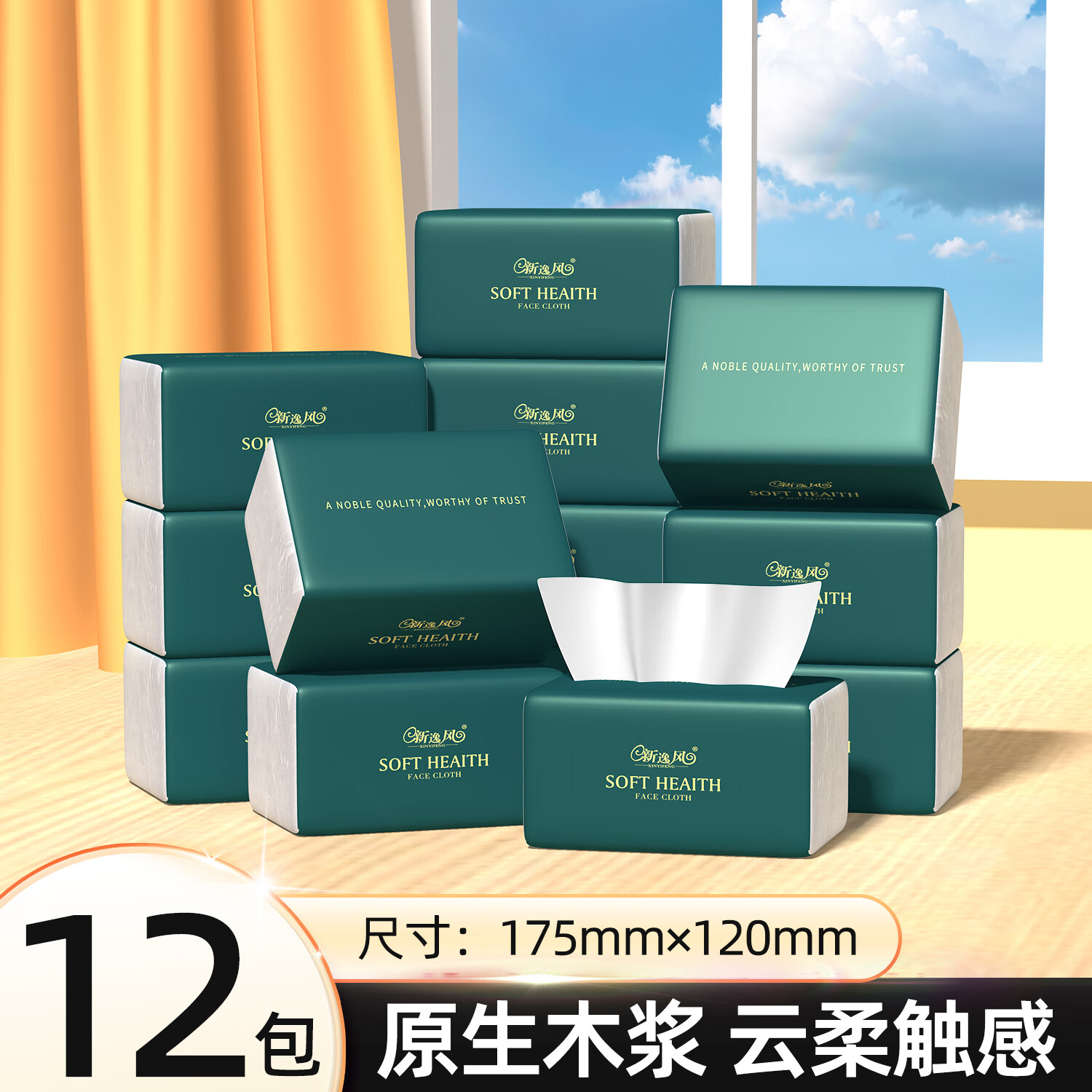 新逸风(XINYIFENG)抽纸卫生纸加厚面巾纸木浆抽纸家庭装抽取式纸巾 5层 210张*12包 京东折扣/优惠券