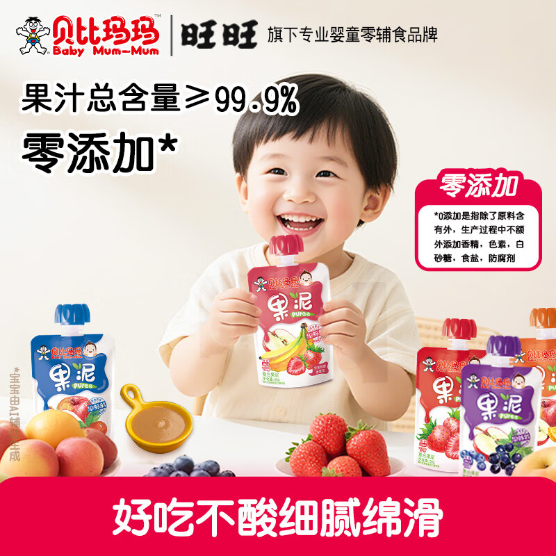 ���������������¶�ͯ��ʳ�������������κڼ�����ݮ��90g*1����ʳ 2.69Ԫ