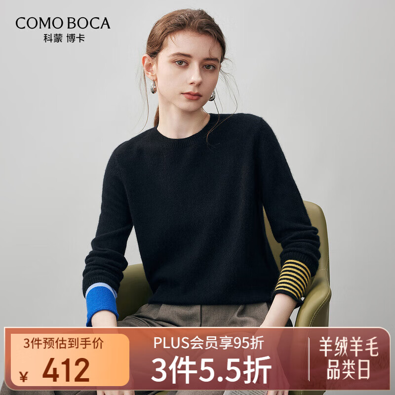 科蒙博卡2025秋冬新款100%羊绒衫女拼接撞色针织衫圆领打底毛衣 午夜黑 L
