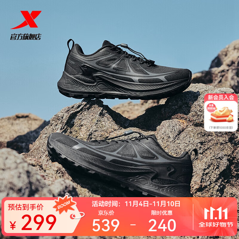 特步追山PRO户外防滑越野鞋男新款耐磨登山鞋男户外运动鞋防泼水跑鞋 黑 42
