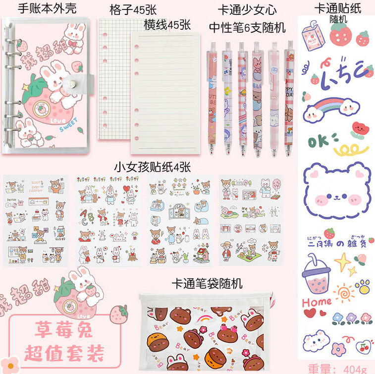 可爱少女心文具手帐本礼盒套装女生开学季小学生一三四六年级初中