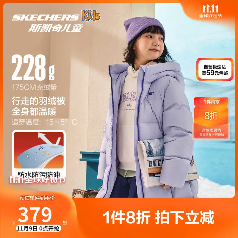 Skechers斯凯奇儿童羽绒外套冬季中长款连帽保暖舒适时尚百搭上衣L425K027