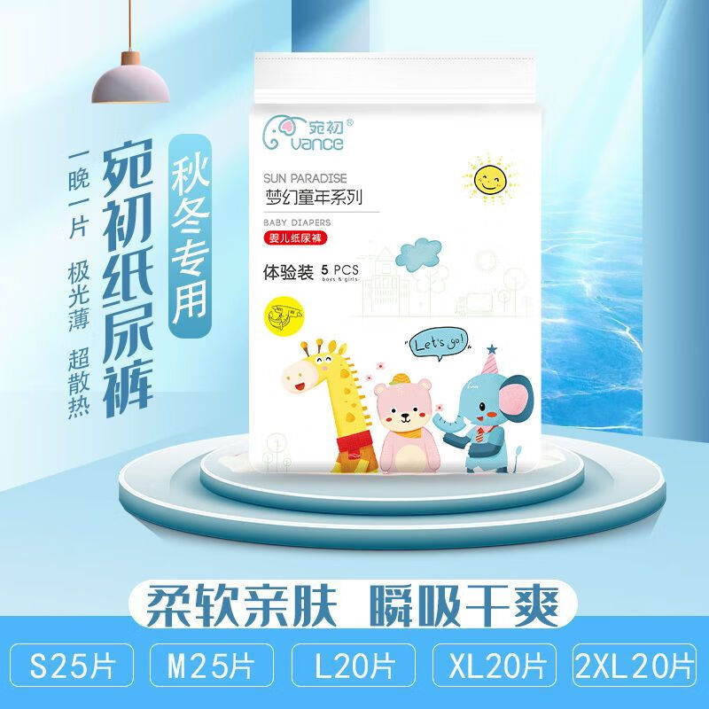 AILUKI【医护级】宛初拉拉裤男宝宝尿不湿纸尿裤超薄透气柔软干爽批发 医护级 【纸尿裤】S码25片