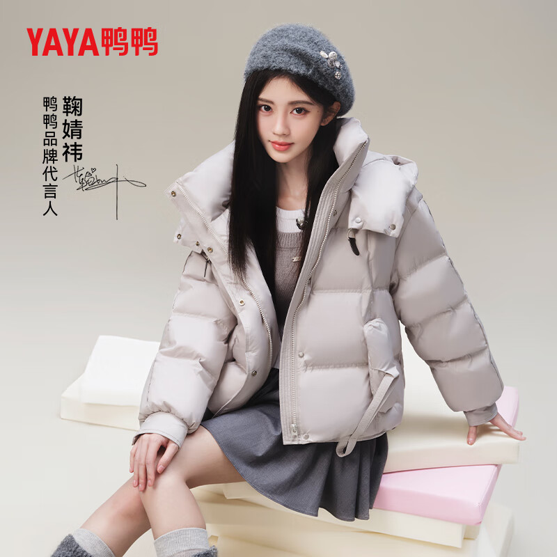 鸭鸭（YAYA）鞠婧祎同款羽绒服女2025新款短款韩版时尚连帽加厚保暖显瘦外套XH 浅灰色-YE4B603025L S （155） 399元