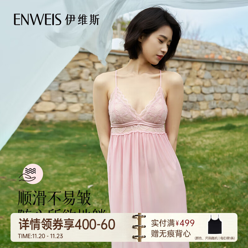 伊维斯【花语】清凉丝滑吊带带杯睡裙 舒适蕾丝高弹睡衣家居服送女友 粉色 均码