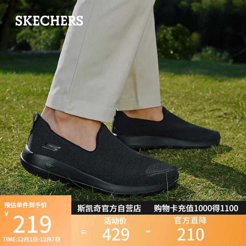 斯凯奇（Skechers）男鞋秋季薄款一脚蹬健步鞋软底运动鞋外穿休闲鞋54609