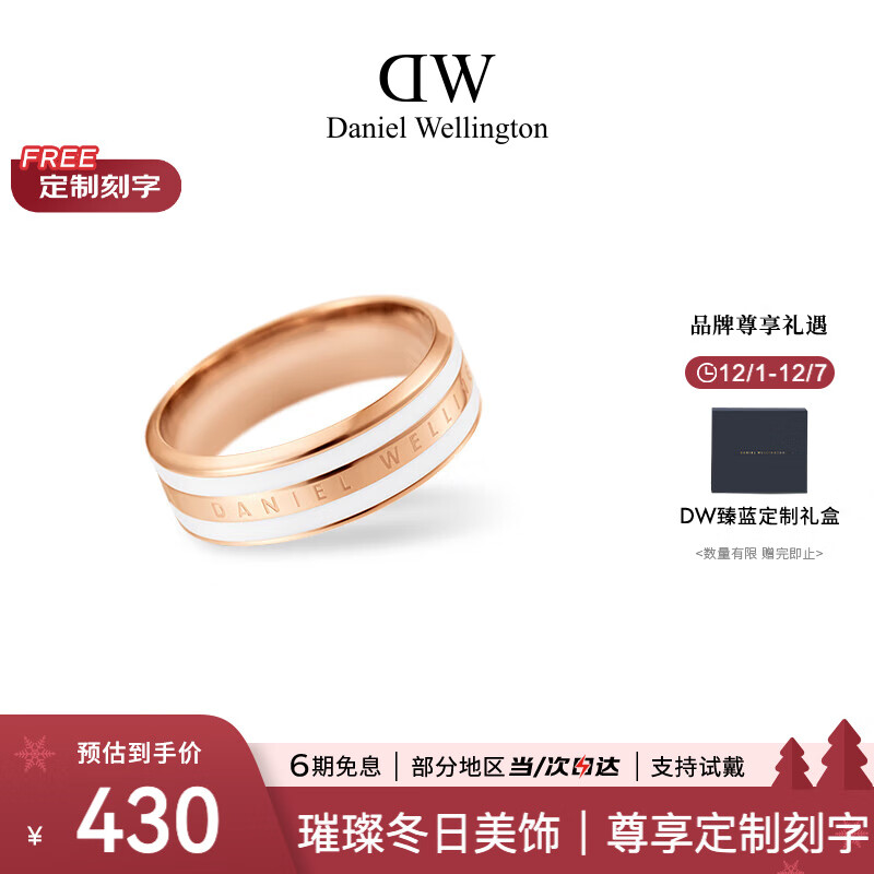 丹尼尔惠灵顿（DanielWellington）dw戒指女绸缎白玫瑰金情侣对戒七夕情人节礼物送女友DW00400039