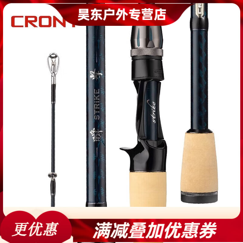 CRONY路亞竿瞬擊蟲(chóng)竿XF快調一節半輕鱖魚(yú)竿鱸魚(yú)竿精細作釣超輕 2.03m L/槍柄2.03米兩節