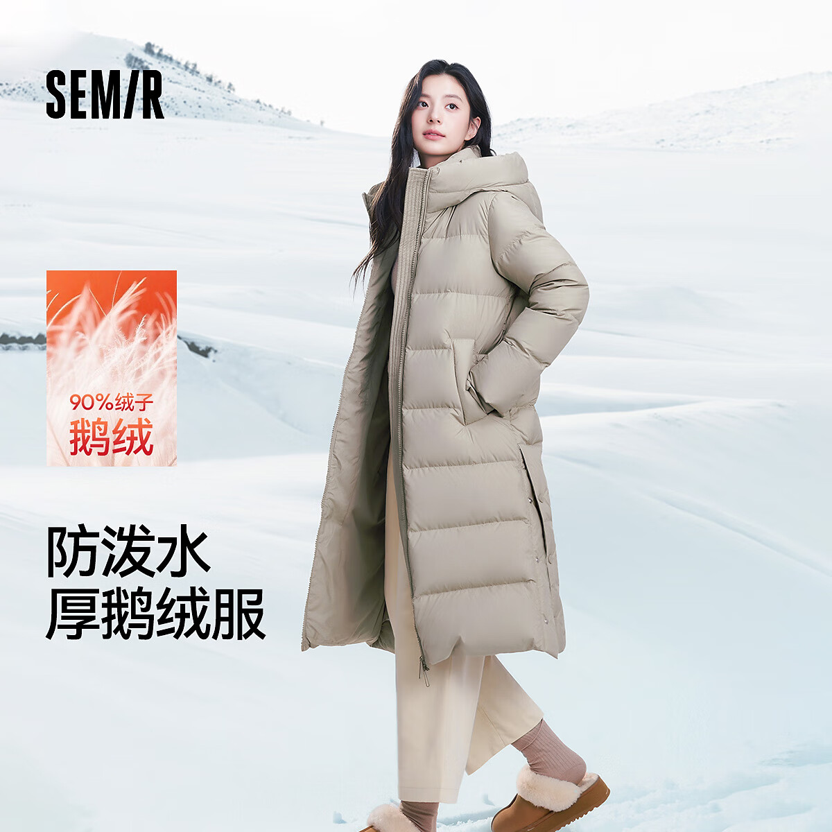 森马（Semir）森马羽绒服女冬季长款开叉连帽90绒子防泼水厚鹅绒服显瘦保暖外套 驼色（灰鹅绒）50171 M 160/84A