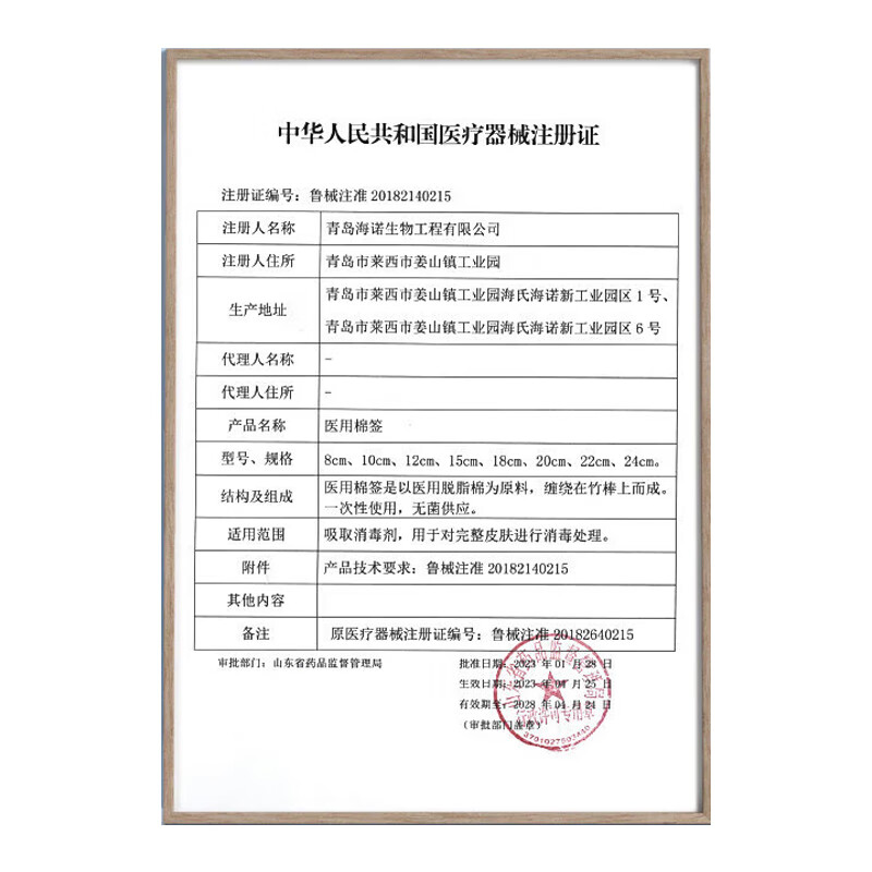 海氏海诺 医用棉签 无菌/非无菌消毒棉签一次性婴儿棉棒大头掏耳棉签 【无菌自封口】10cm*20袋(1000只)