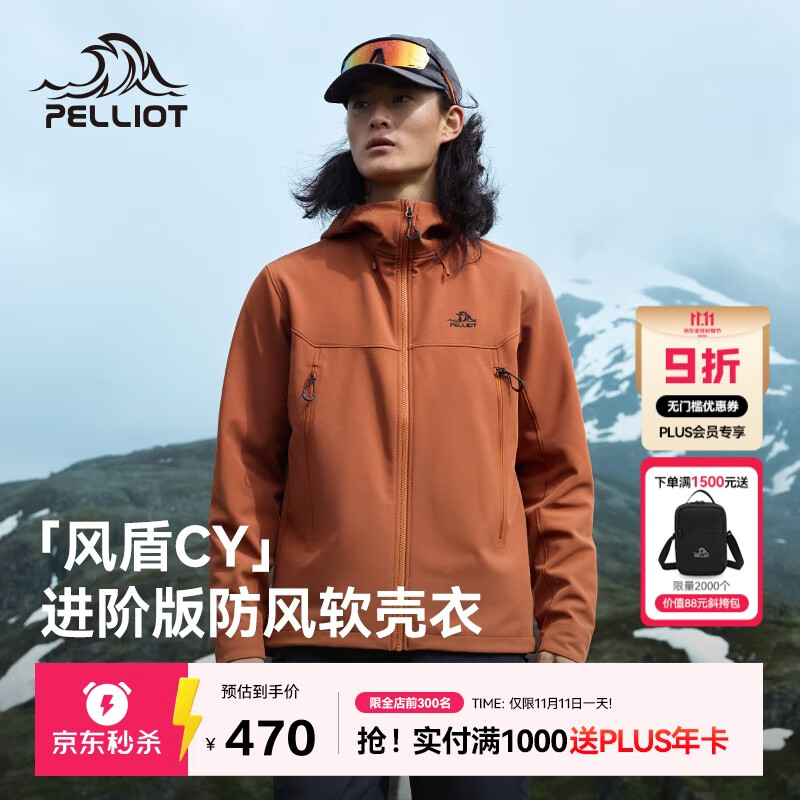 伯希和（Pelliot）[风盾2.0]户外冲锋软壳衣男防风秋季外套女登山夹克114306147赤2X