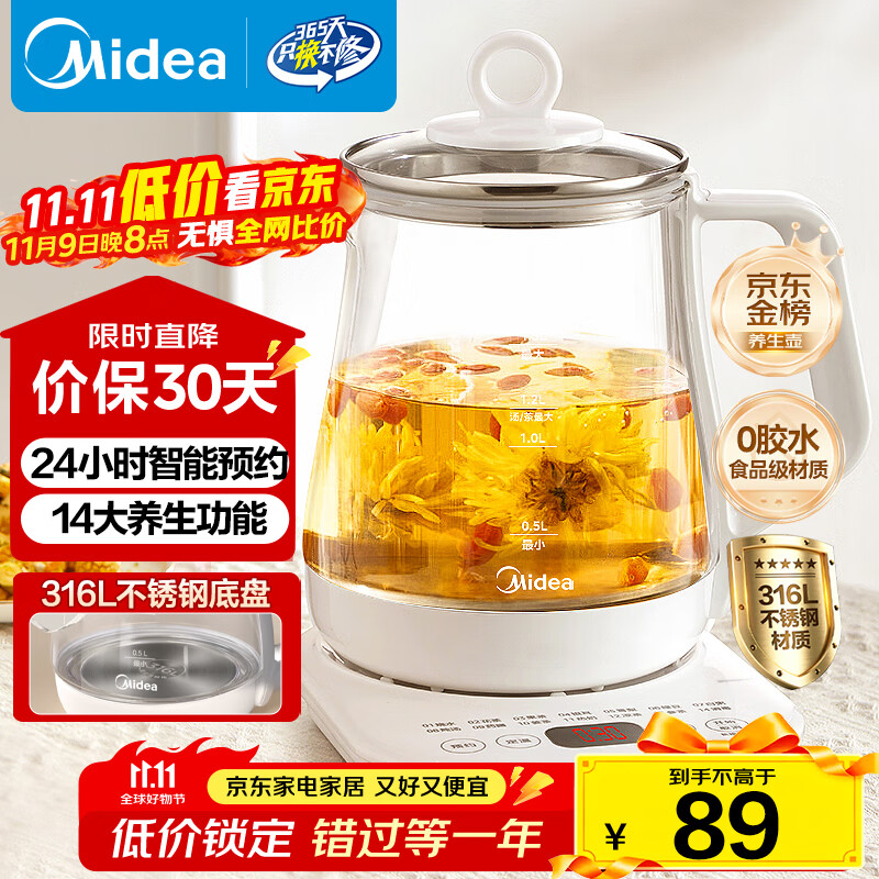 美的（Midea）养生壶 1.5L全自动煮茶壶 花茶壶烧水壶12h恒温11档控温 母婴316L材质电热水壶煮茶器MK-YSP1508