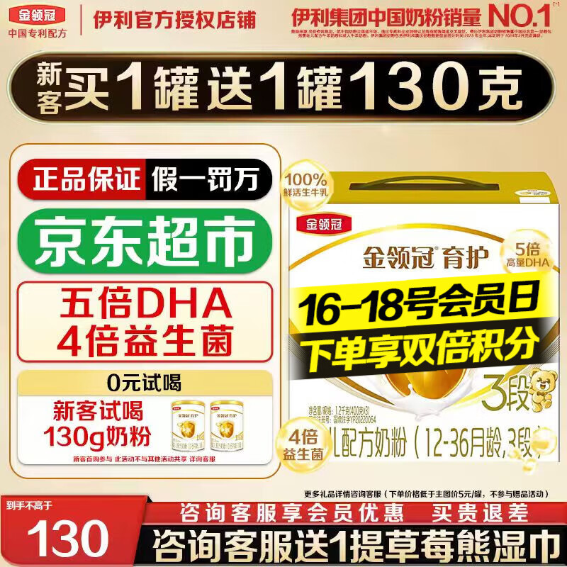    3 Ӥ̷ 1200g 1 130Ԫ