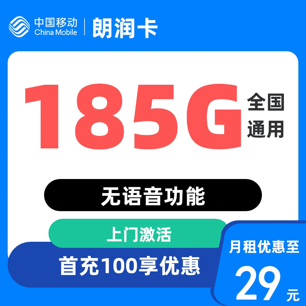 йƶƶ4G5G绰ֻǿײУ԰ 29Ԫ185Gȫͨ