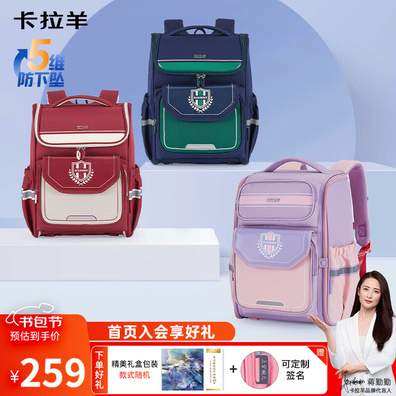 卡拉羊小学生书包4-6年级儿童减负防下坠大容量男女生双肩包背包