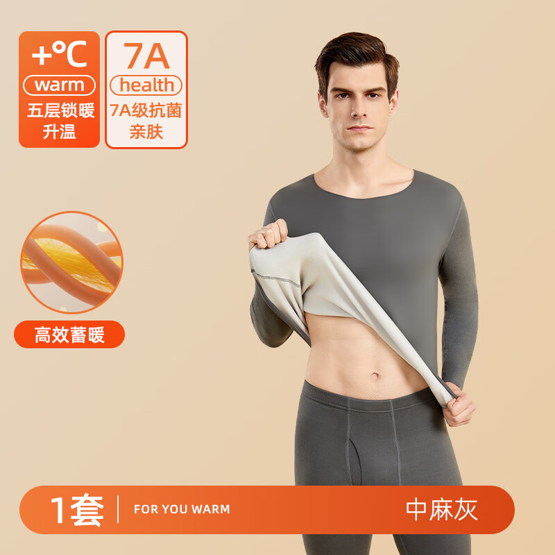 雅鹿保暖内衣男士套装无痕加绒秋衣秋裤薄款冬季防寒打底线衣线裤 灰色【男款】 2XL 京东折扣/优惠券