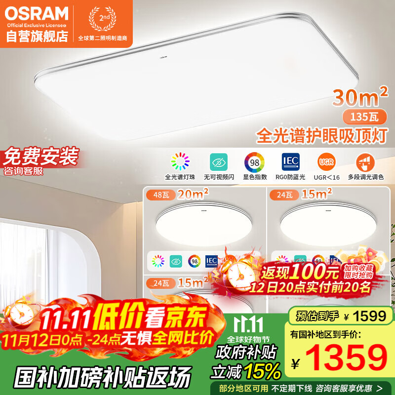 ŷ˾ʣOSRAMҵƵƾִȫ׶ͯɫϵаװ