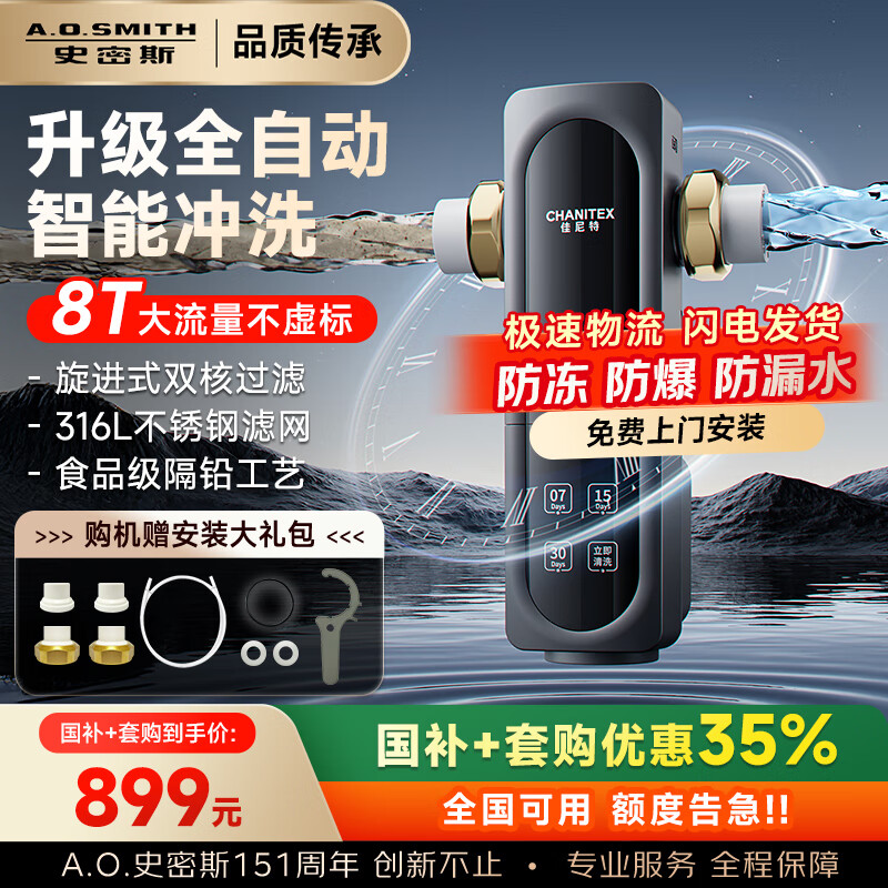 ʷ��˹��A.O.SMITH�������Ҳ���15%����������Ʒȫ�Զ�ǰ�ù����� ����ˮ���˼��þ�ˮ��������������ƿ���ƿ CPF-TA1 ��8T����ǿ�� ����ʽ˫�˹��� ȫ�Զ����ܳ�ϴ 783.11Ԫ(������)