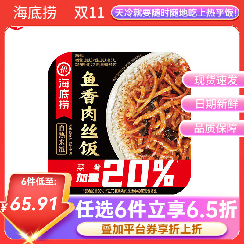 �����������׷�������ʳ�������ҹ����������з����ѧ������ѡ6�С� ������˿187g*1��