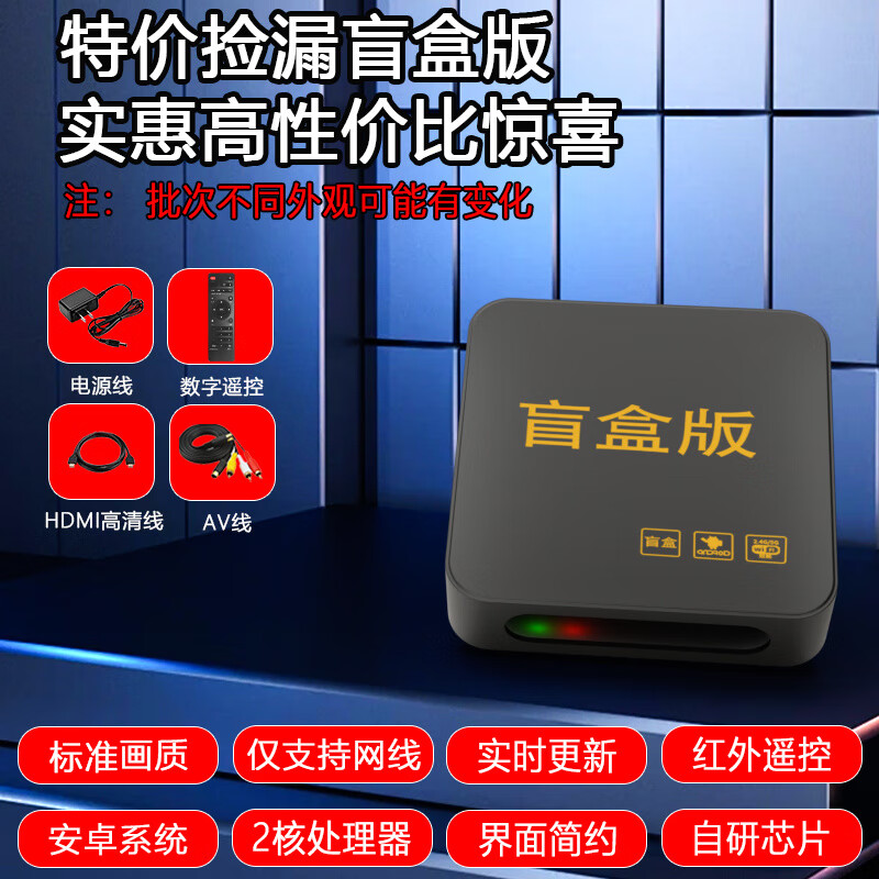 英非尼無(wú)線網(wǎng)絡(luò)機(jī)頂盒4k數(shù)字5G電視機(jī)觀影家用高清電視盒子智能高清通用 限量(介意)-只支持連網(wǎng)線