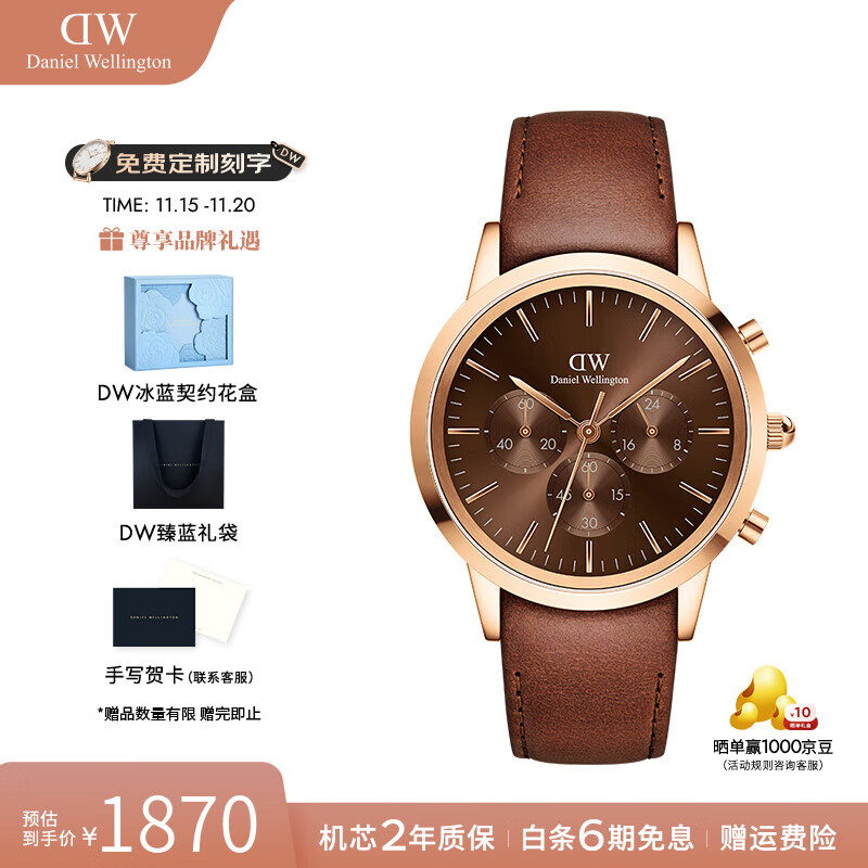 丹尼尔惠灵顿（DanielWellington）dw手表男 三眼计时男士手表石英欧美腕表 生日礼物送男友 琥珀棕-棕色皮