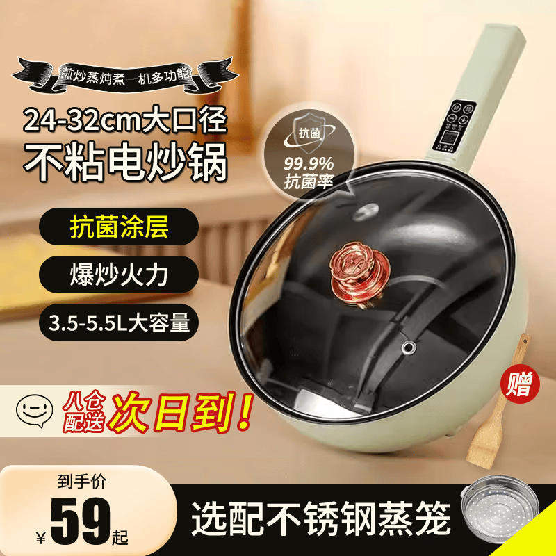 梦多福电炒锅 多功能一锅多用不粘锅一体插电功能电煮锅电热锅电火锅炒菜铁锅宿舍煮面锅 【智能款+蒸笼】4.5L绿色（适合3-5人） 蒸煮一体电热锅（下单带五礼）使用感如何?