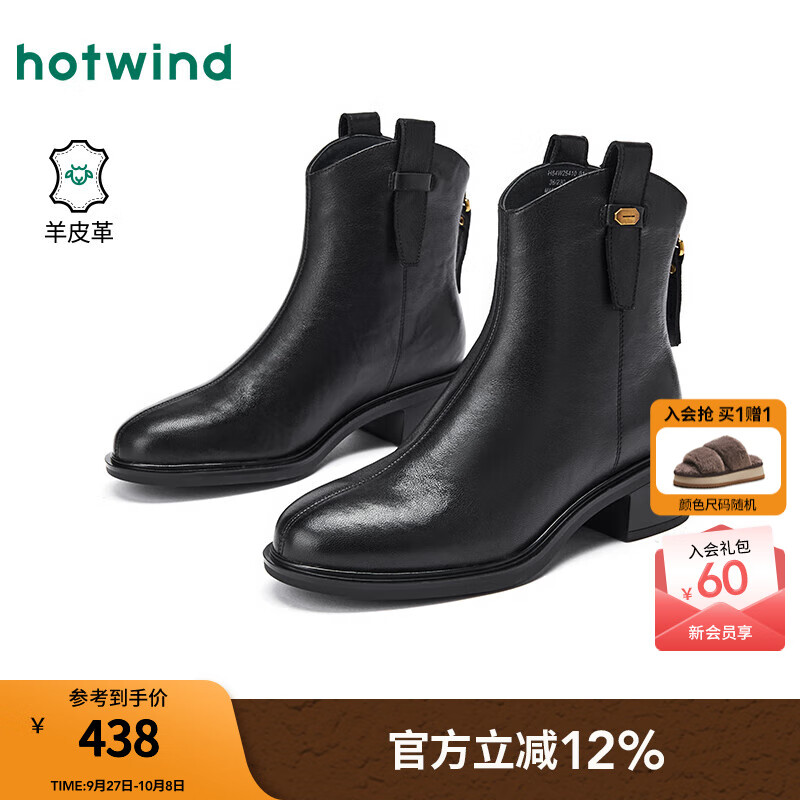 热风（Hotwind）【商场同款】粗跟时装靴女2025年冬季新款英伦马丁靴显瘦百搭女靴 01黑色 羊头层皮革 34