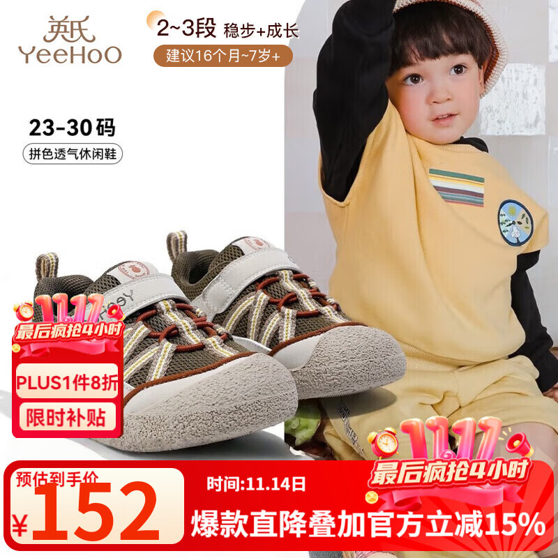 英氏童鞋儿童运动鞋2025春季新款户外男童鞋防滑透气宝宝鞋轻便学步鞋 棕色 28码 适合脚长17.2-17.5cm
