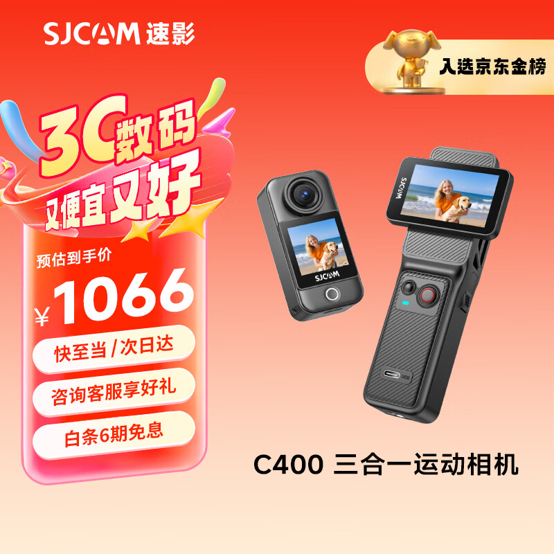 SJCAM速影C400续航版手持地平线增稳拇指磁吸胸口第一视角运动相机钓鱼摩托车骑行 vlog 摄像机