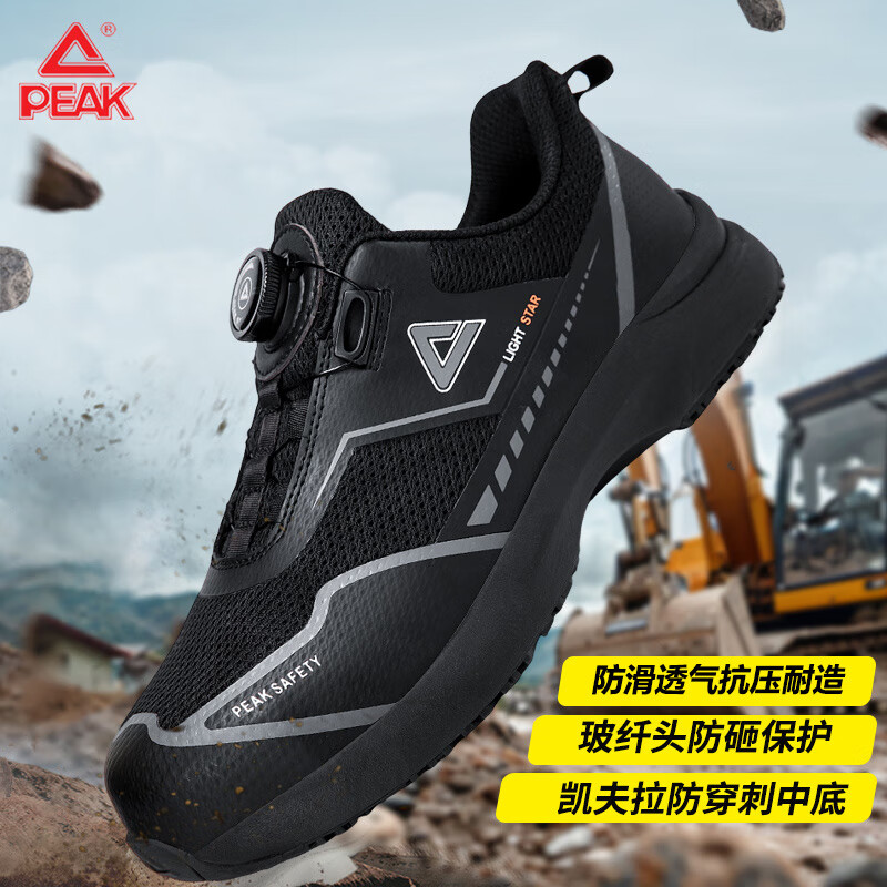 匹克防护鞋安全鞋防砸防刺穿减震户外工作鞋物流劳保鞋作训鞋 黑色【防砸防穿刺】 39