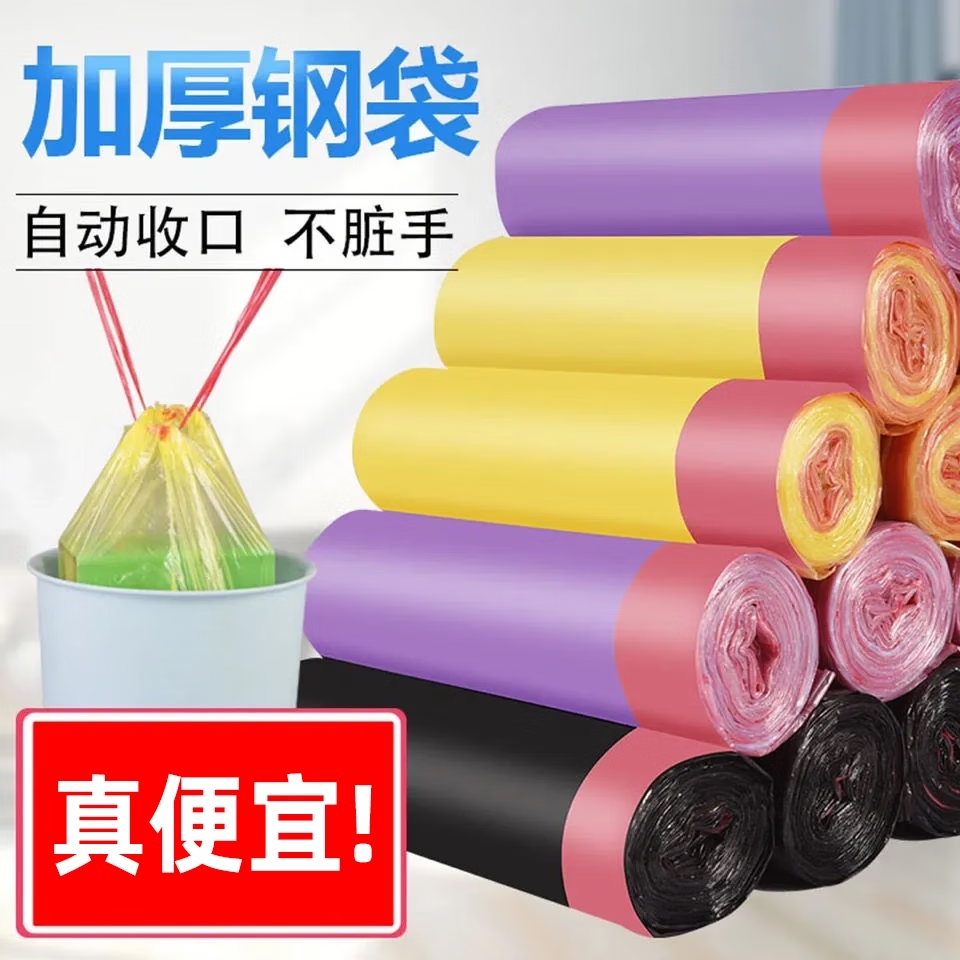 铭智嘉家用加厚手提垃圾袋 商用办公加大垃圾袋自动收口型 抽绳垃圾袋150只【实惠装】