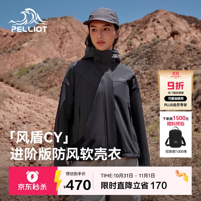 伯希和（Pelliot）[风盾2.0]户外冲锋软壳衣女防风秋季外套男登山夹克124306148黑2X