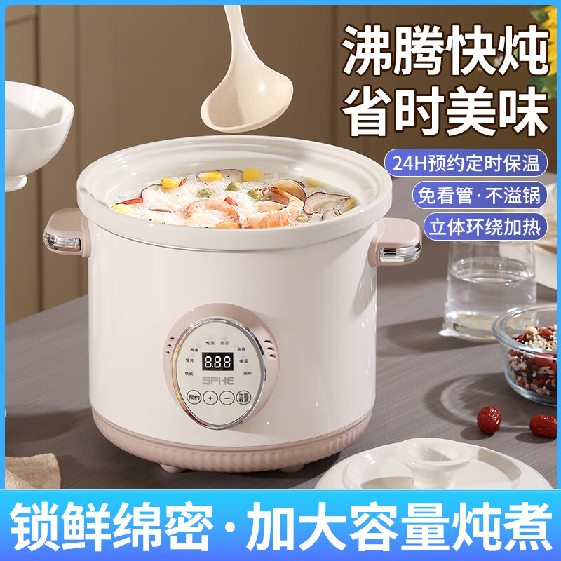 SPHE正品苏泊电炖锅家用陶瓷煲汤炖汤粥煮粥砂锅全自动辅食燕窝炖盅 6L 镀金白瓷预约款【自动保温】