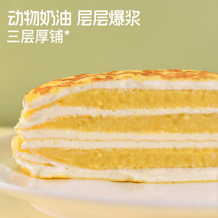 张导演榴莲千层蛋糕巧克力榛仁千层蛋糕动物奶油芋泥蛋糕抹茶小甜品顺丰 榴莲1盒+巧克力1盒+芋泥1盒+抹茶1盒