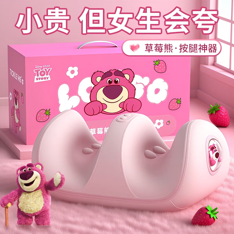 福佑煌3.8女神节三八妇女节生日礼物送妈妈生日礼物女生女朋友老婆高档实用走心送闺蜜女士腿部按摩器仪 【草莓熊礼盒】6d仿真按摩+三档调节+热敷